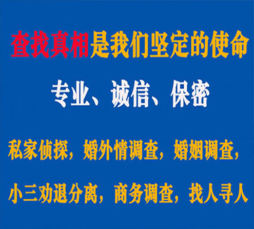 关于浦北春秋调查事务所